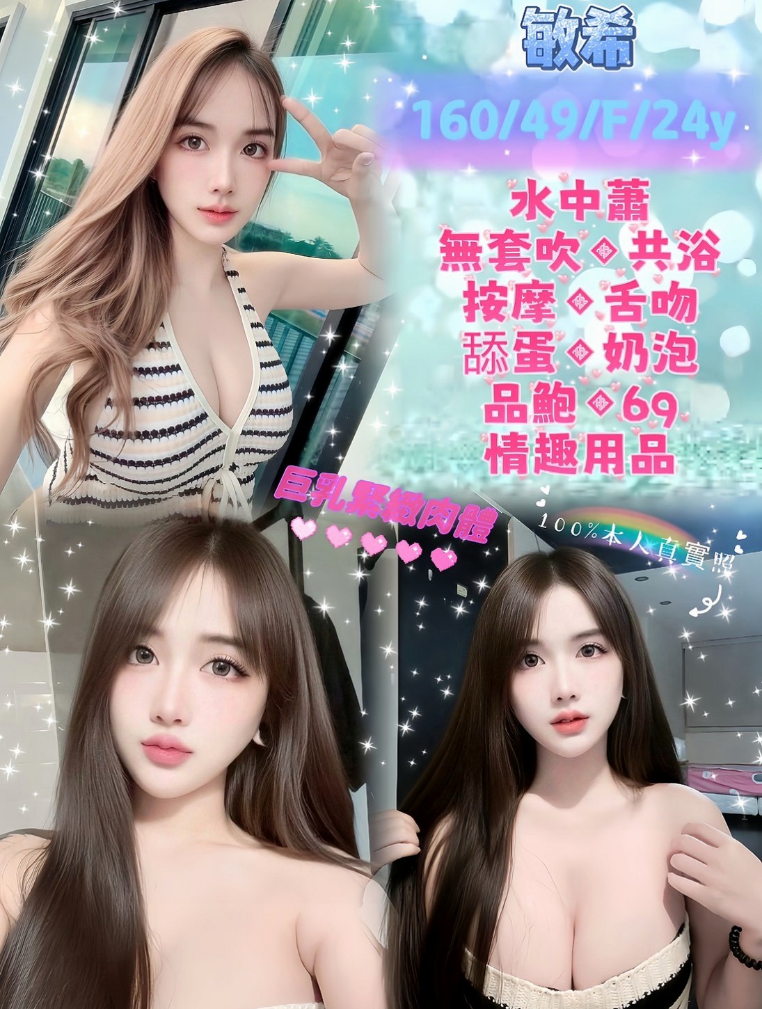 胸圍D罩杯！年齡23歲！依稀來自嘉義外約茶